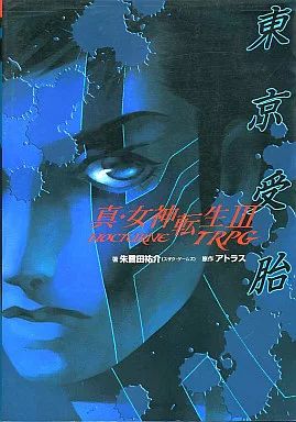 囁く者、シェオルドレッド foil 繁体字 中国語 他言語 囁く者