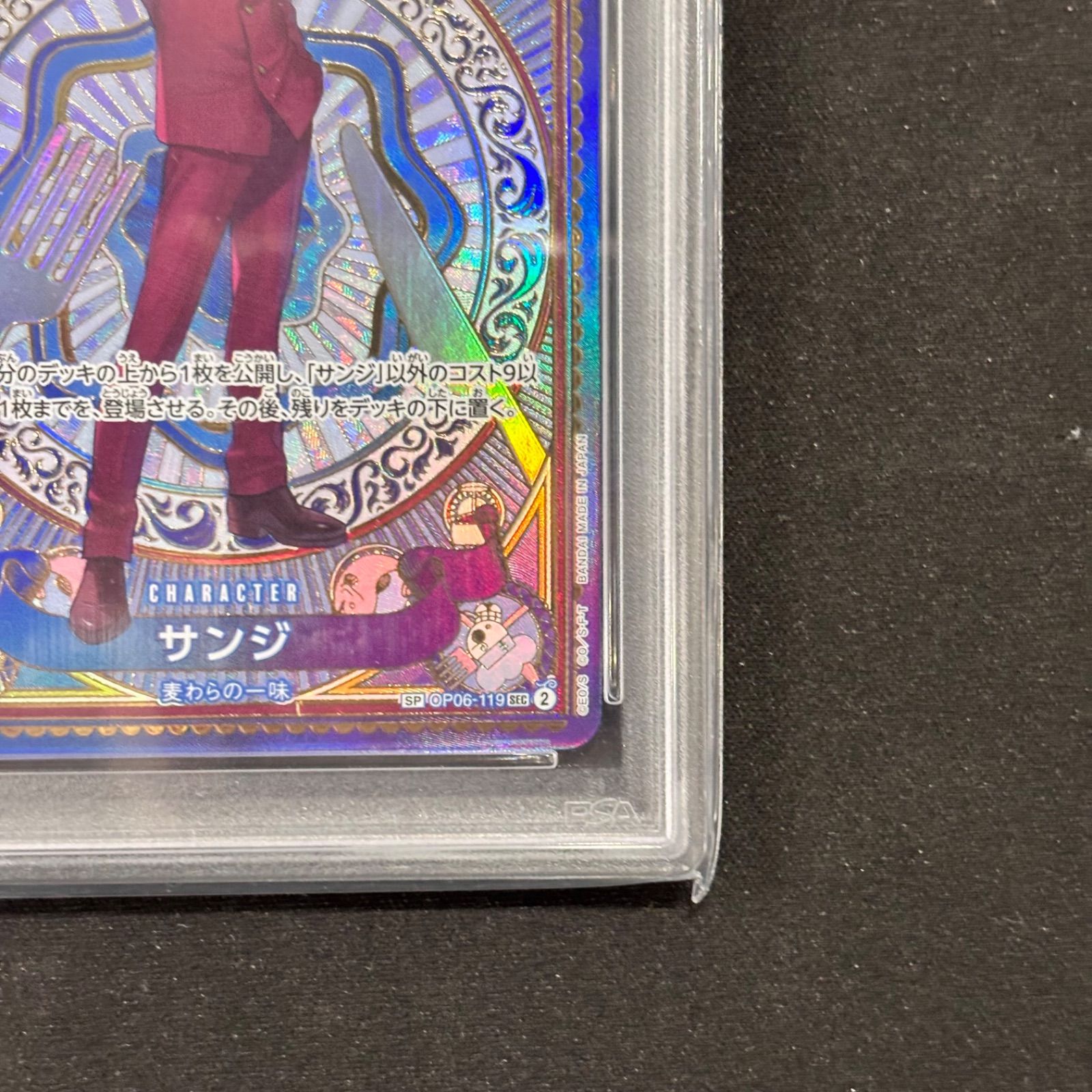ワンピースカード PSA10 サンジ SP OP06-119 A002 - メルカリ