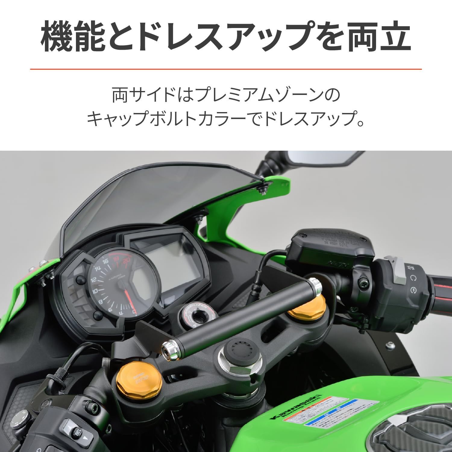 人気商品】バイク用 クランプバー Ninja デイトナ(Daytona) ZX-25R/SE
