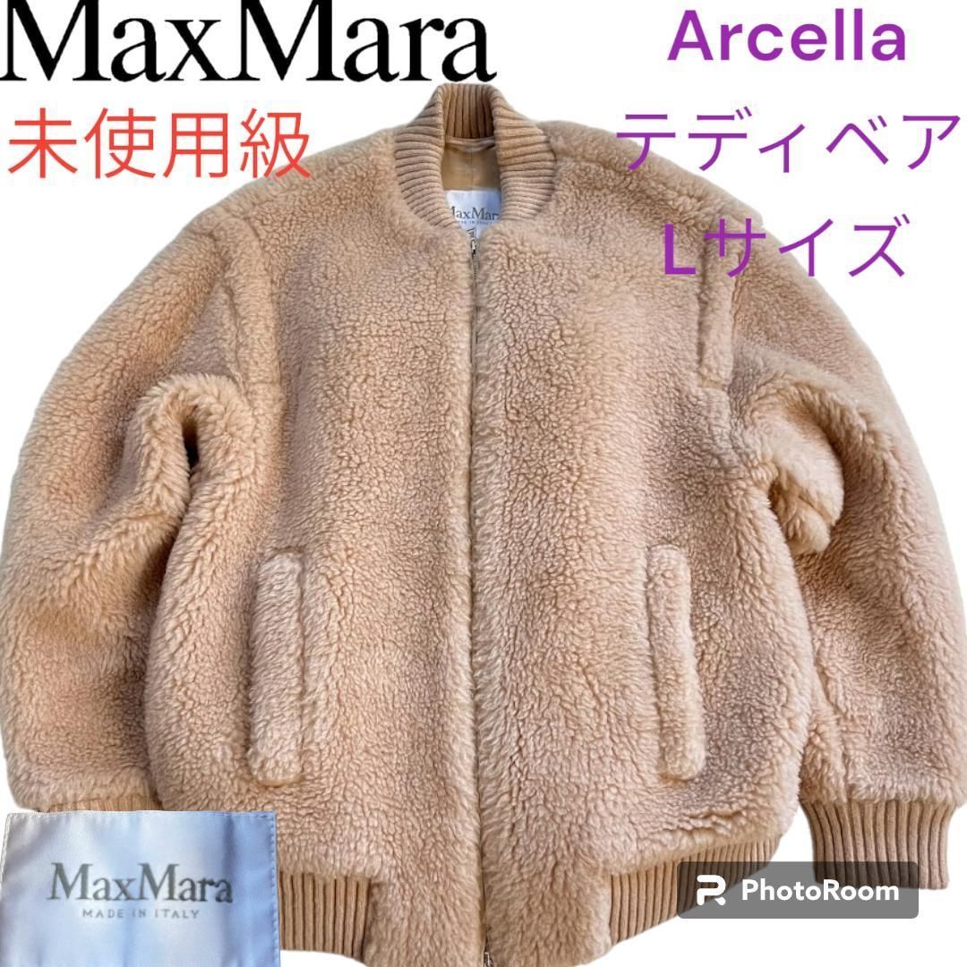 極美品 Max Mara マックスマーラ テディベア ボンバージャケット