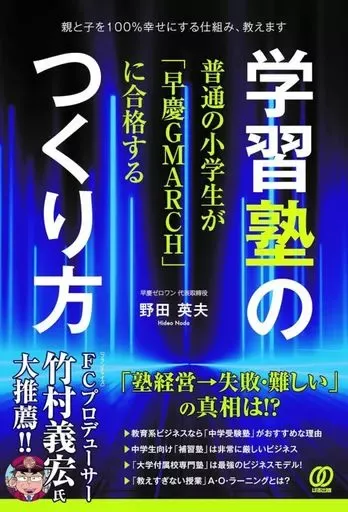 ✨新品未使用✨野田塾　公立対策ゼミ 中3 2024年版 2026年最新】野田塾の人気アイテム - メルカリ