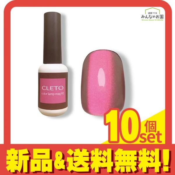 CLETO クレト color lampmag 7本セット lamp mag set | CLETO