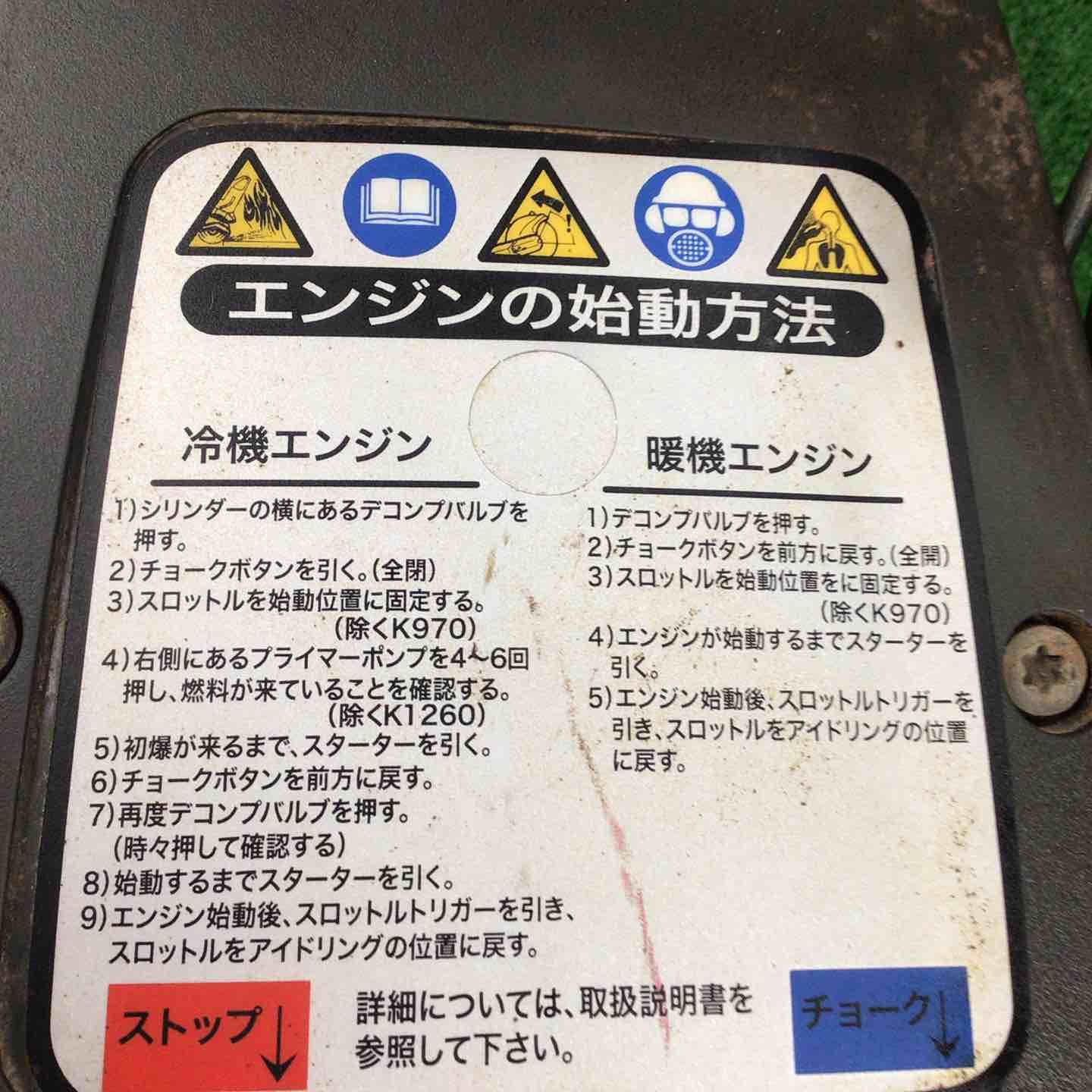 エンジンカッター