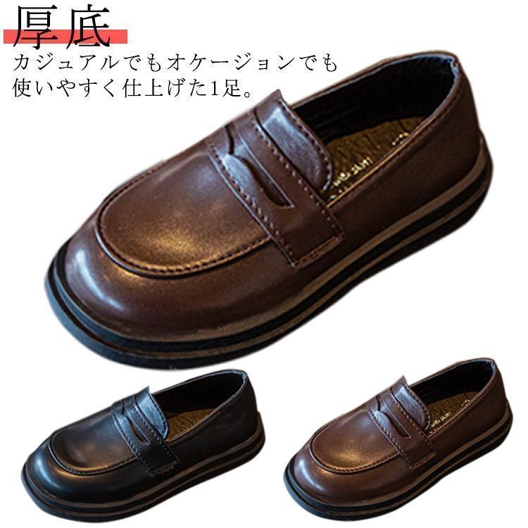パンプス ブラック 女の子 フォーマルシューズ 学生 女の子 フォーマル靴 厚底 ジュニア ローファー 黒 卒業式 ローファー キッズ 男の子 履きやすい 子供靴 入学式 冠婚葬祭 ikawa595828