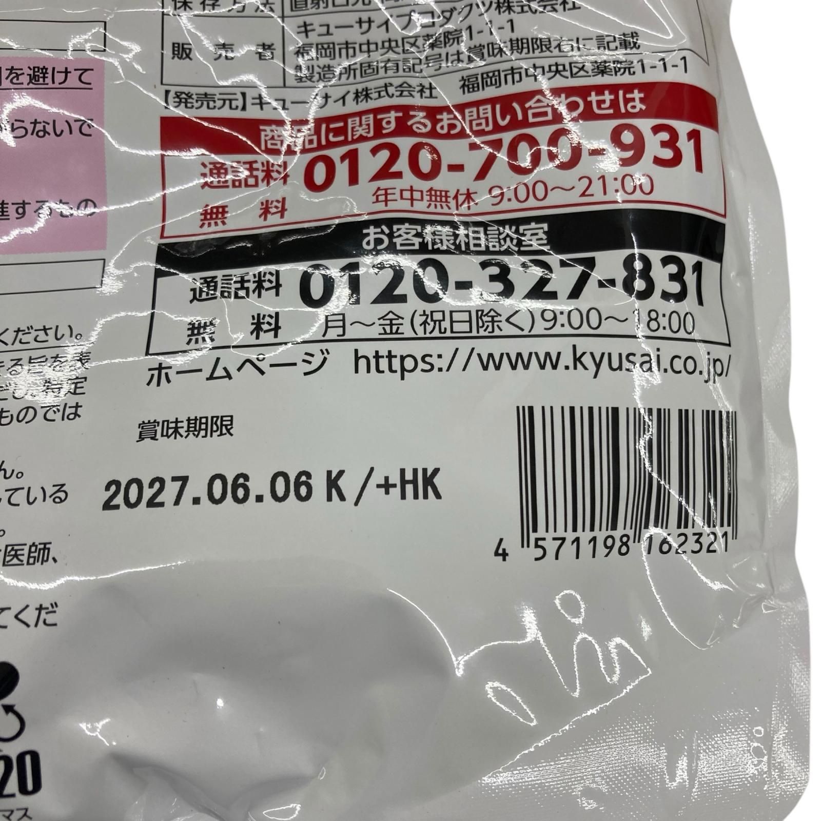 ひざサポートコラーゲン150g