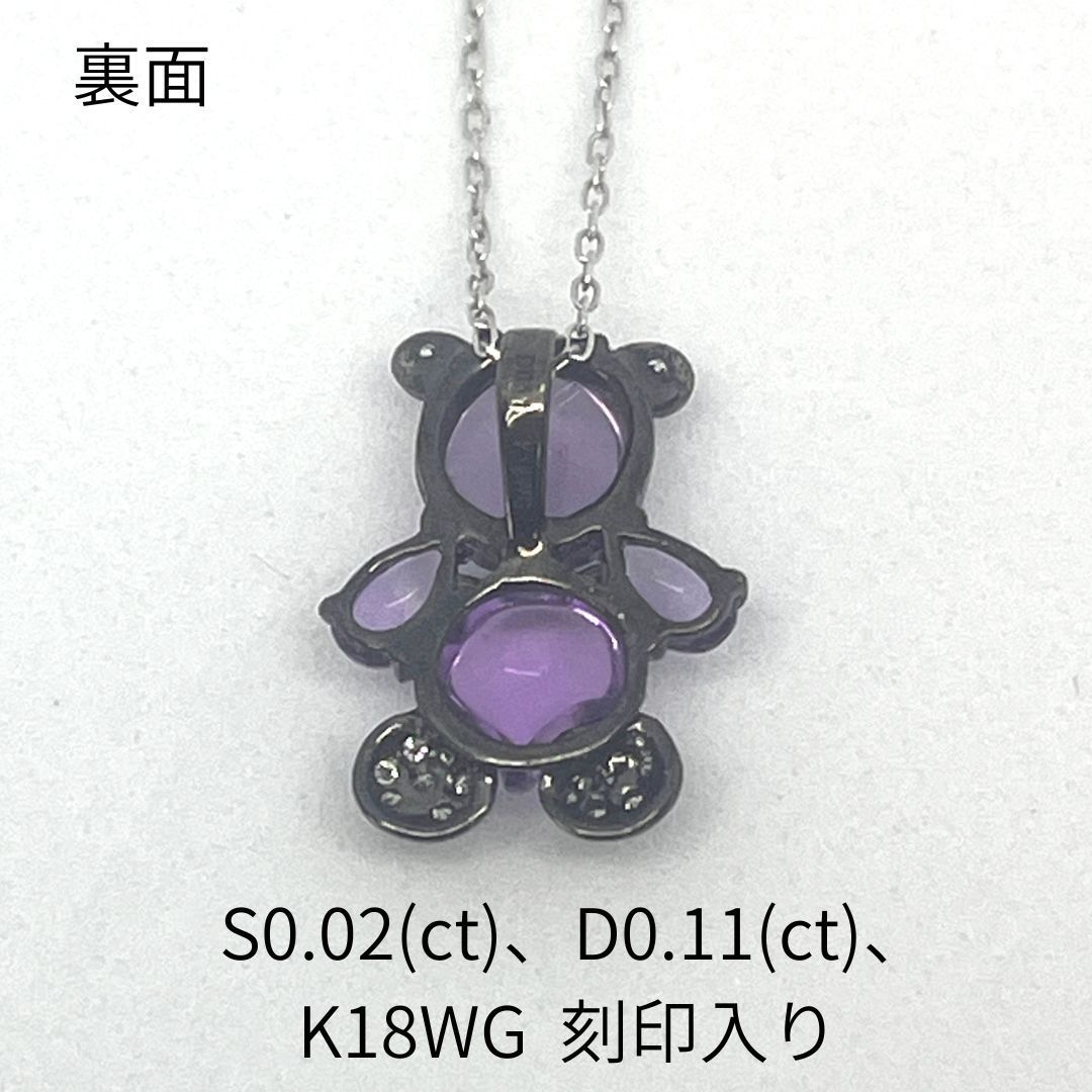 アメシスト ネックレス 18金 K18 K18WG ホワイトゴールド アメジスト 