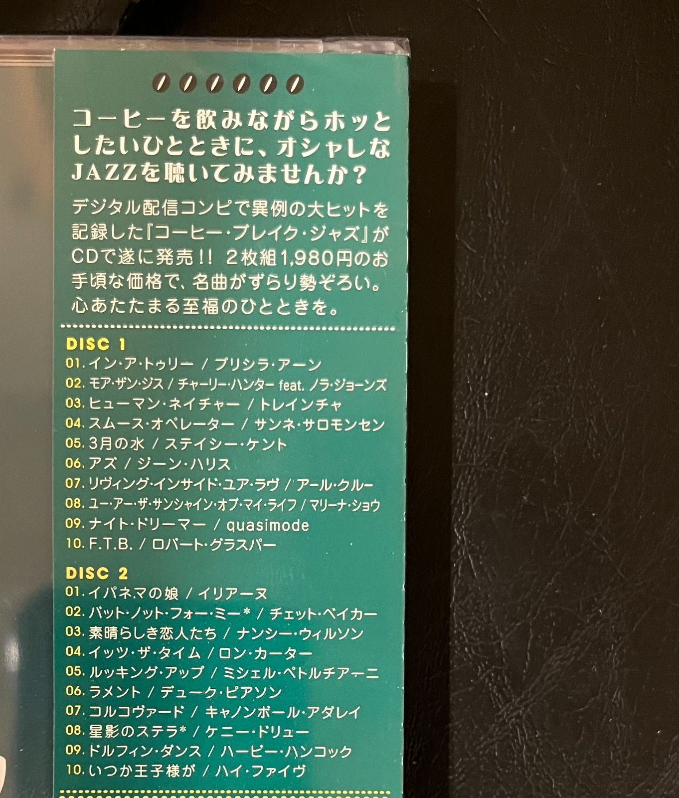 未開封CD】「コーヒー・ブレイク・ジャズ」コンピレーション COFFEE BREAK JAZZ - メルカリ