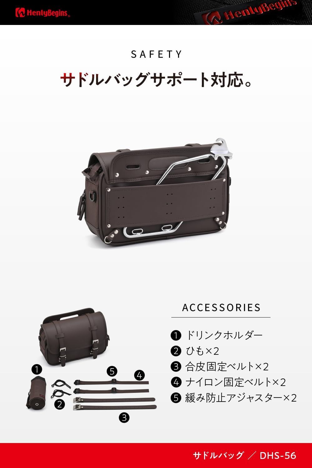 Begins サドルバッグ