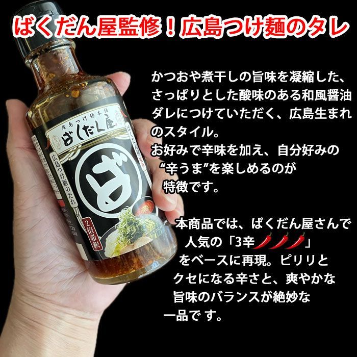 たれ 2倍濃縮