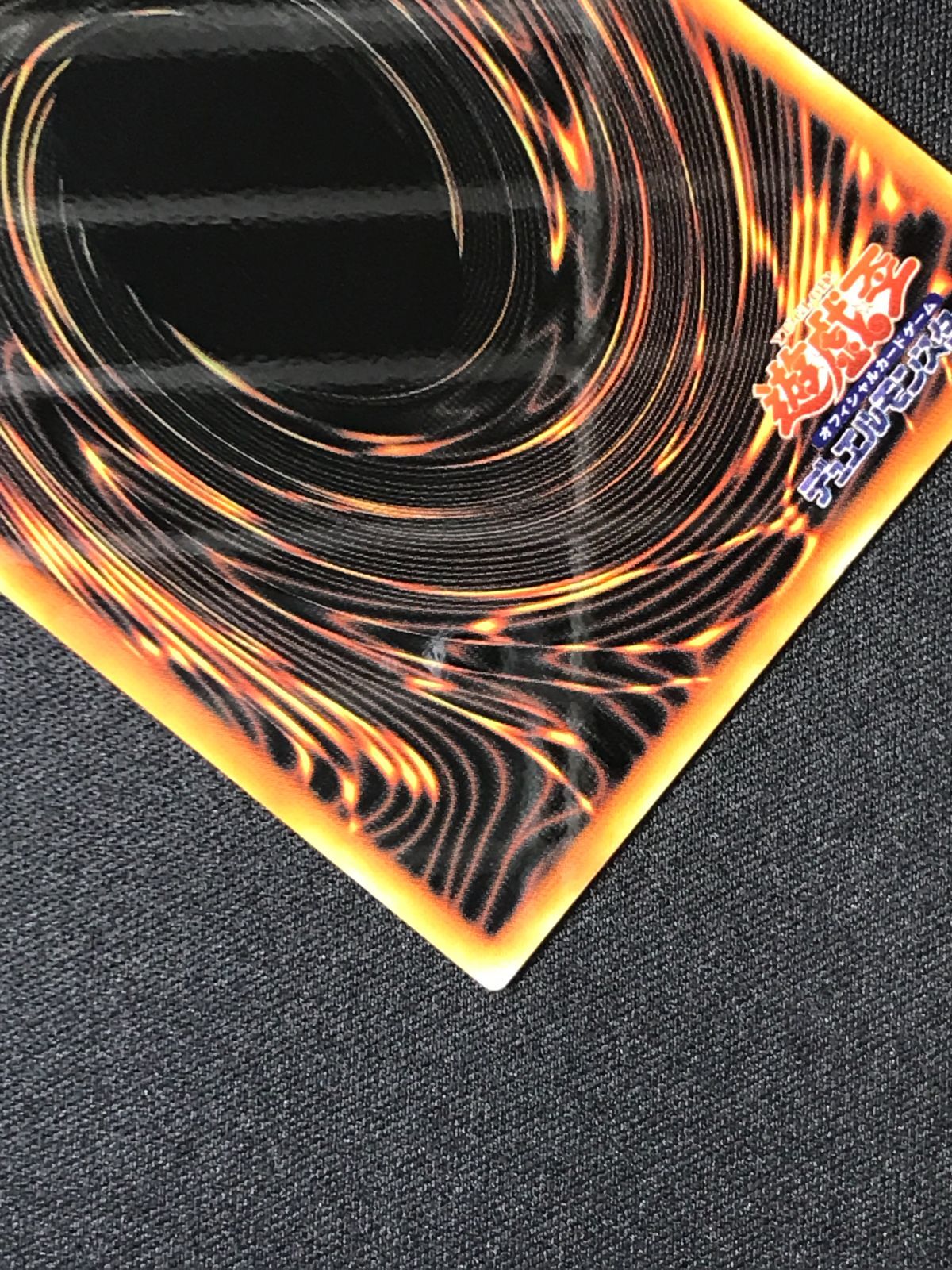 遊戯王OCG デュエルモンスターズ 青眼の白龍［型番無し］(初期絵