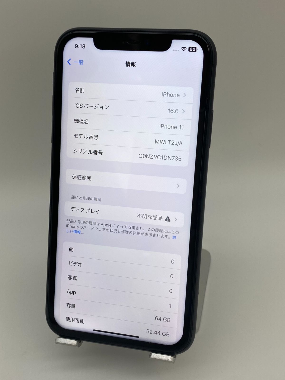 iPhone11 64GB ブラック/シムフリー/バッテリー95％/極薄ケース