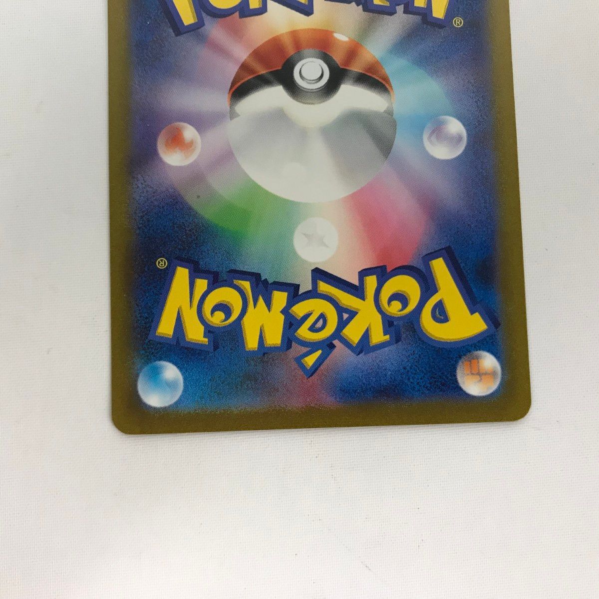 □□ ポケモンカード sv2a 204/165 サンダーex SAR キズ有