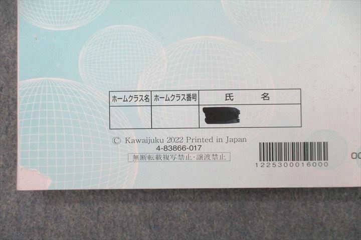 UY26-017 河合塾 英語表現/演習 テキスト通年セット 2022 計2冊 松井寛文 28S0D