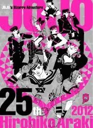 激レア！！ 当選 ジョジョの奇妙な冒険 25周年記念ポスター ウルトラジャンプ 激レア！！ 当選 ジョジョの奇妙な冒険 25周年記念ポスター