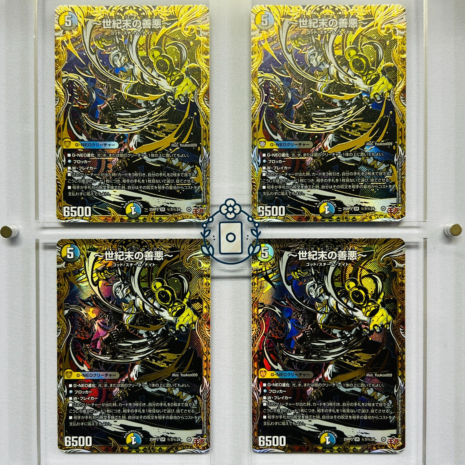 黒緑バロムデッキ デュエルマスターズ 黒緑バロム デッキレシピ