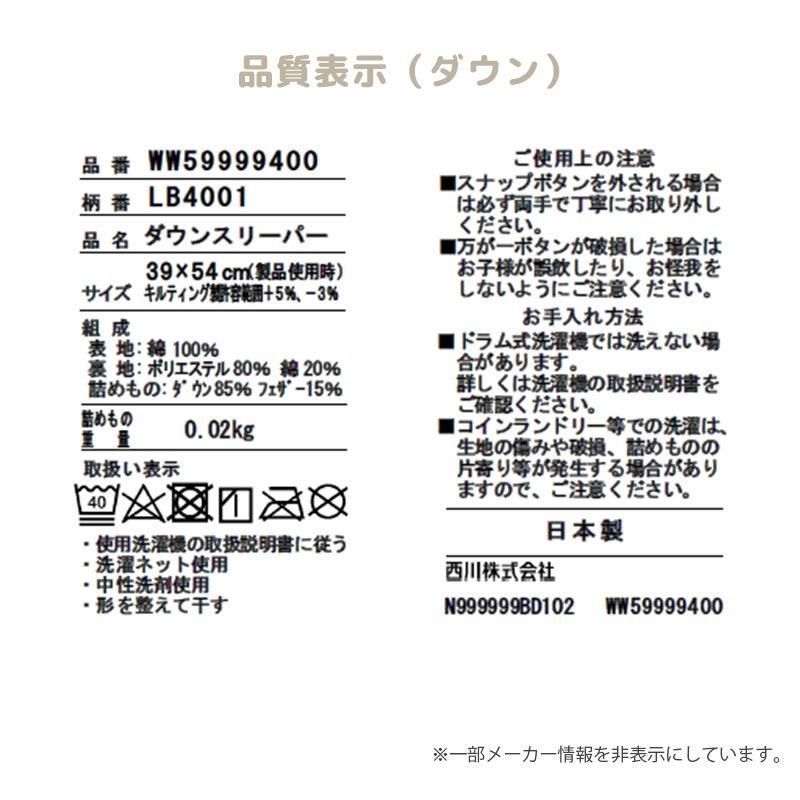  西川 ベビー スリーパー 組 ダウン 羽毛 ガーゼ 6重ガーゼ 綿毛布 新生児 赤ちゃん BabyHome BC- ベビースリーパー ベビー用寝具 ベッド