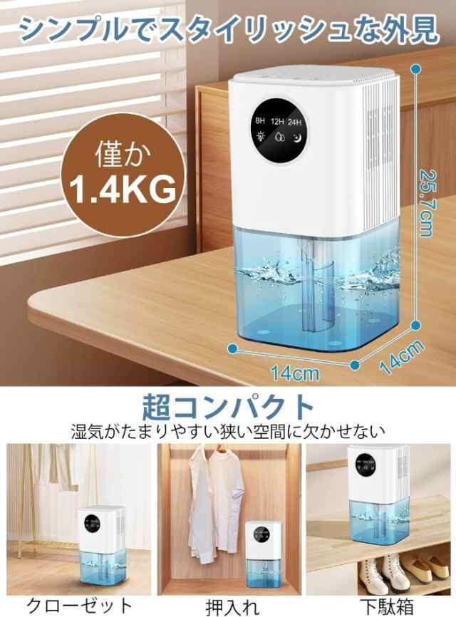 除湿器