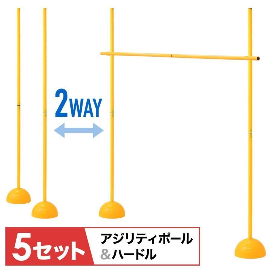 サッカー 練習 道具 サッカー用品 ジュニア 子供 安い トレーニング用品 室内 屋外 練習用 用具 重り付 器具 ドリブル練習 トレーニングポール アジリティポール
