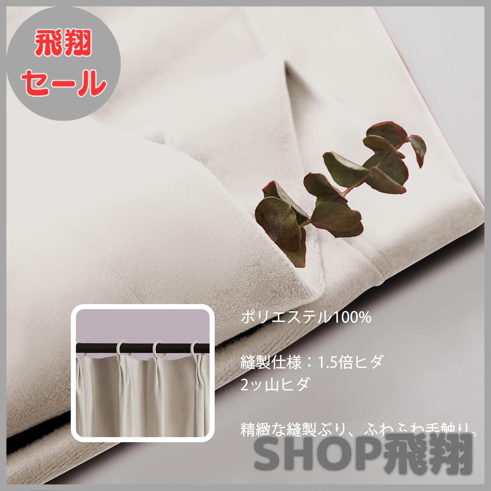 Topfinel カーテン 遮光 クリスマス ベージュ 150×230cm1枚 サクラチェッカー】Topfinel 遮光カーテン カーテン 遮光 1枚