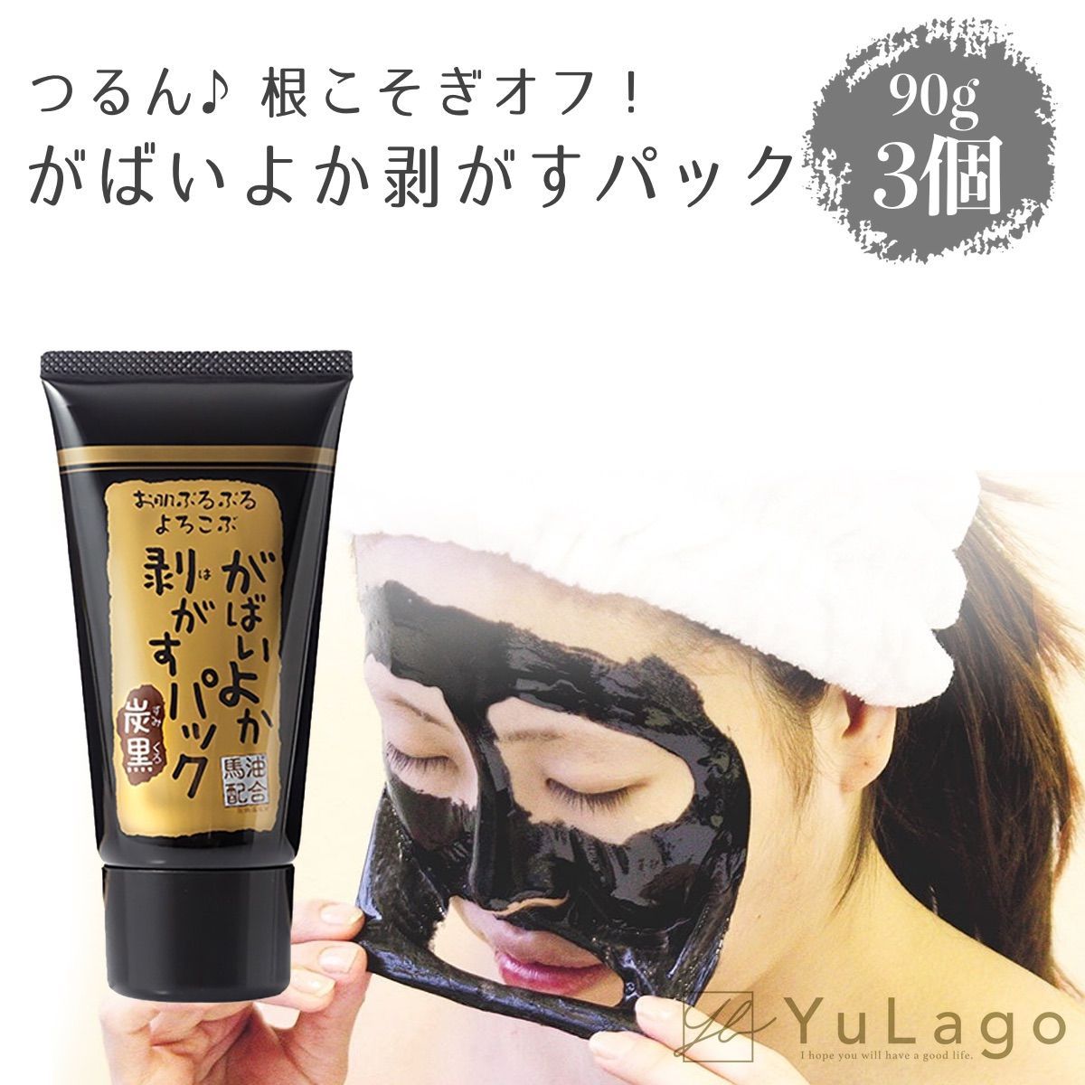 【3個】がばいよか剥がすパック 炭黒  毛穴 産毛 うぶ毛 角質 角栓 馬油 炭 グレイ マンナン がばい パック アスティ 父の日 プレゼント ギフト