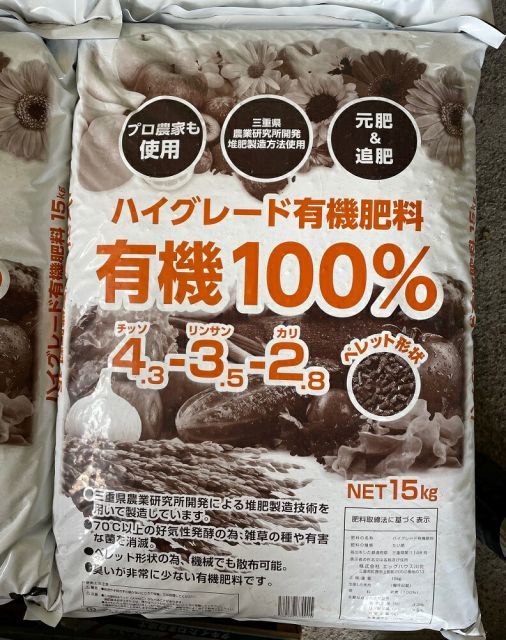 個人様宛へ 要事業者名 ハイグレード有機肥料 約750kg 15kgｘ50袋 一部 地域あり ペレットタイプ発酵鶏糞 鶏ふん園芸有機肥料