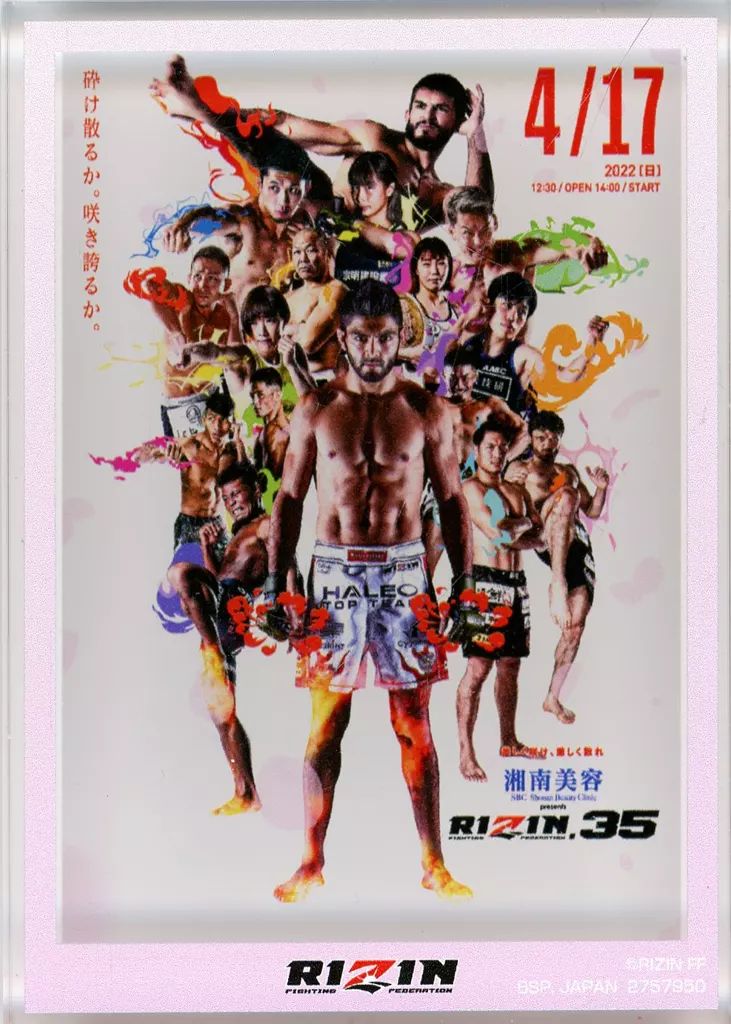 超RIZIN3 くじプラ アクリルプレート 朝倉未来 平本蓮 Yogibo presents