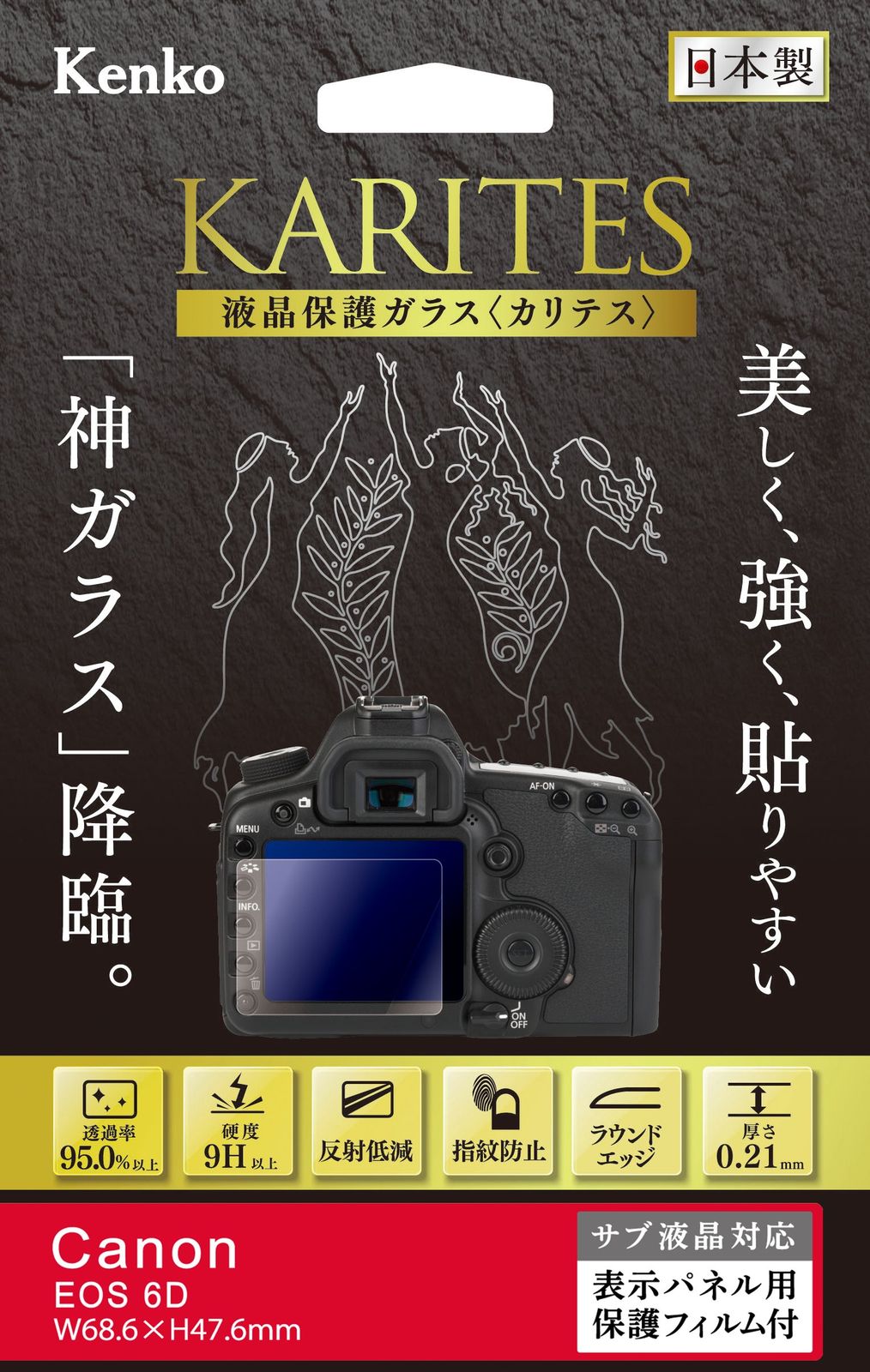Kenko 液晶保護ガラス KARITES Canon EOS 6D用 KKG-CEOS6D EOS 6D用