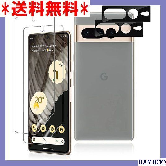 IF3 2+2枚 For Google Pixel7 Pro Google Pixel 7 Pro用 液晶保護