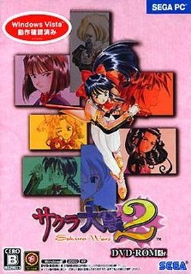 【中古】サクラ大戦2~君、死にたもうことなかれ~(DVD-ROM版)