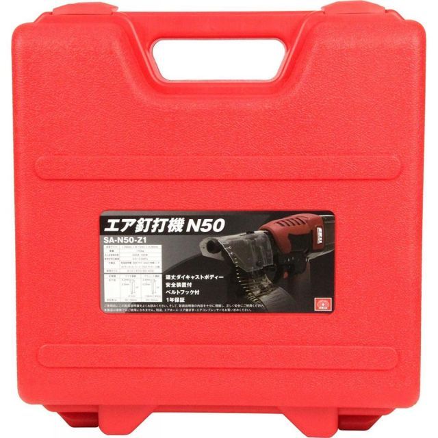 SK11 エア釘打機 ワイヤ連結釘足長 30 50mm プラシート連結釘足長 25 50mm N50 SA-N50-Z1 安全装置付 深さ調整ダイヤル付