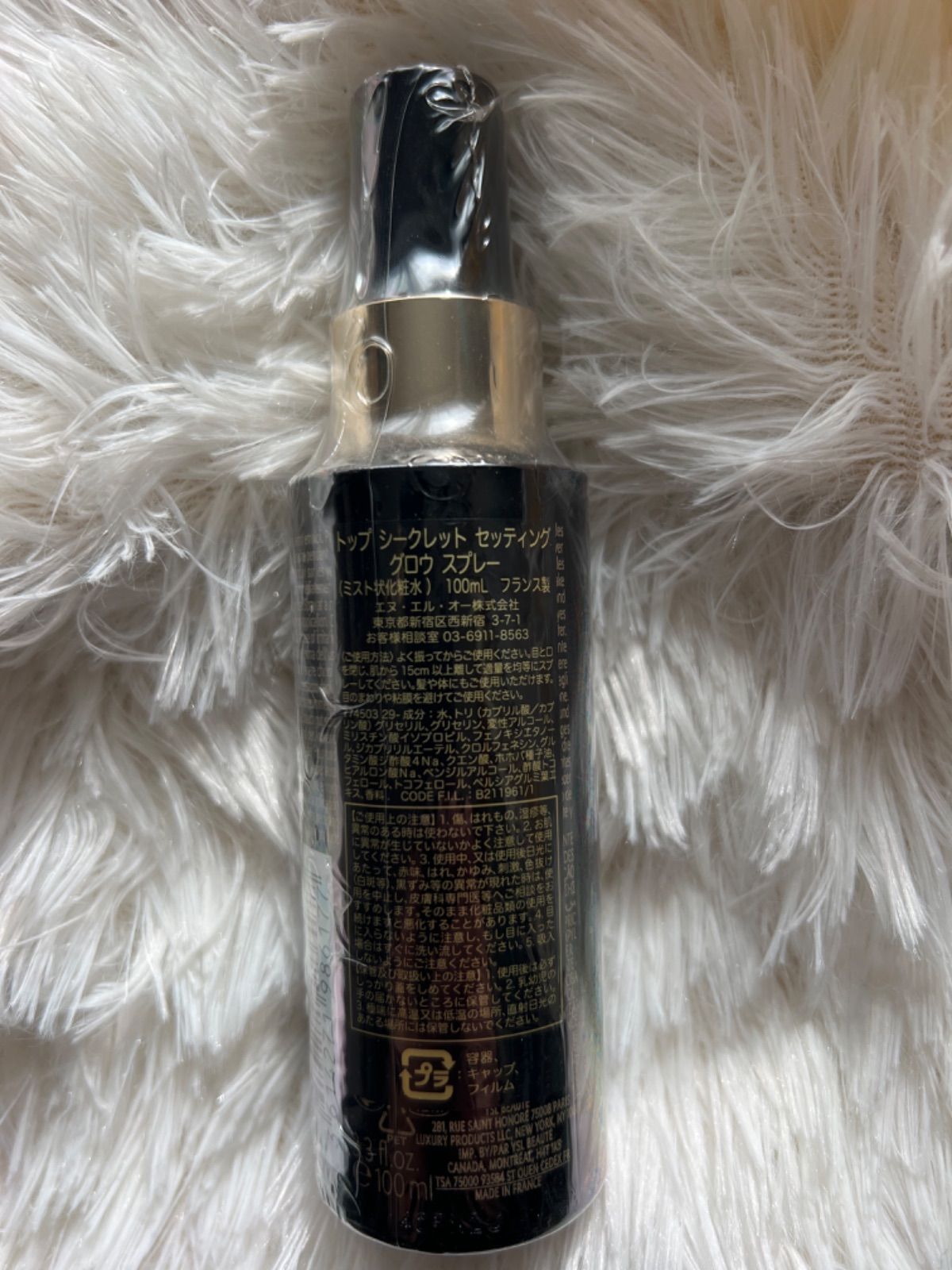 Yves Saint Laurent イヴサンローラン トップ シークレット