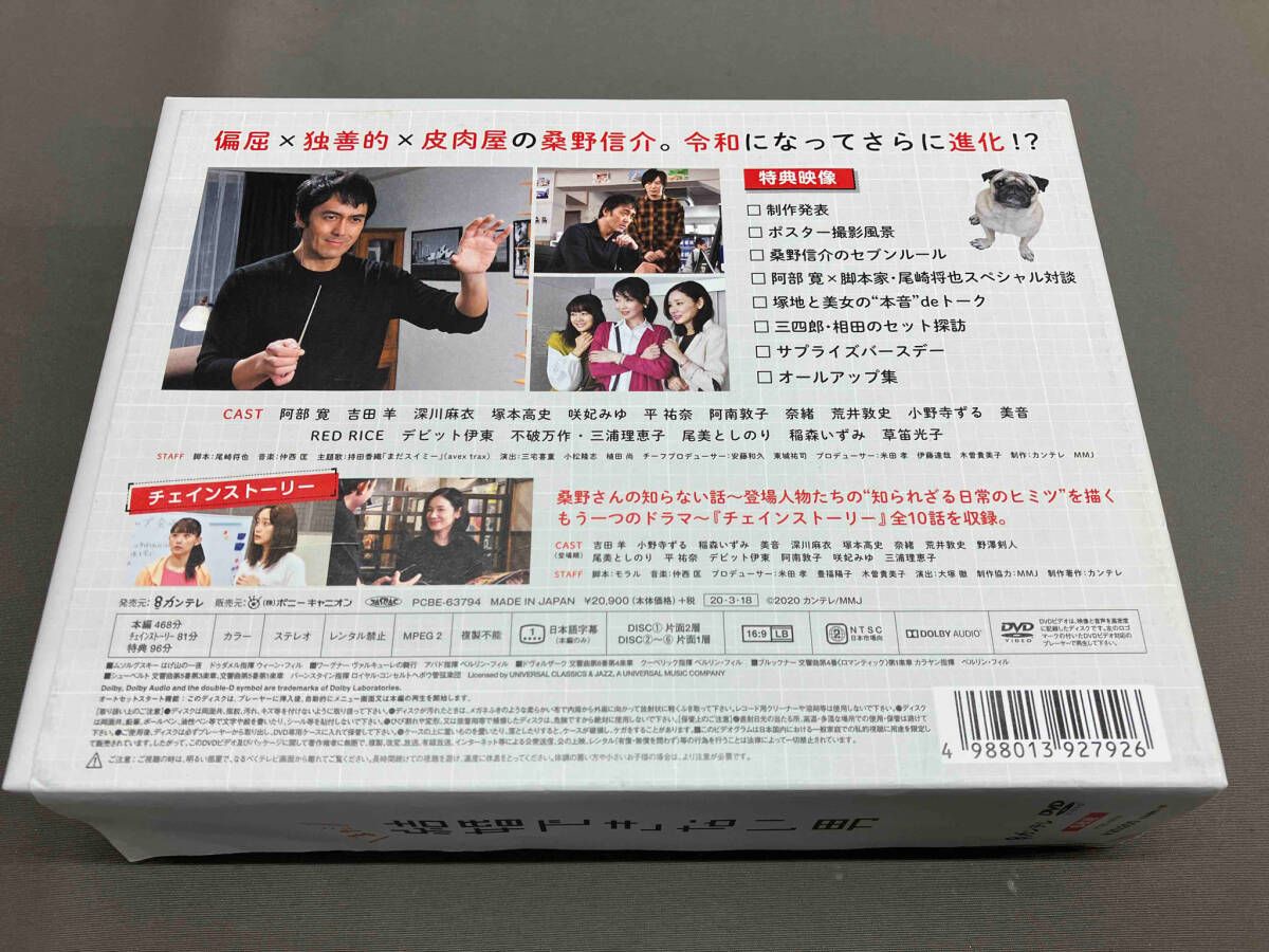 DVD】まだ結婚できない男 DVD-BOX 阿部寛 吉田羊 稲森いづみ Amazon.co