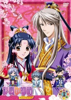 彩雲国物語 セカンドシリーズ 第13巻【アニメ 中古 DVD】レンタル落ち