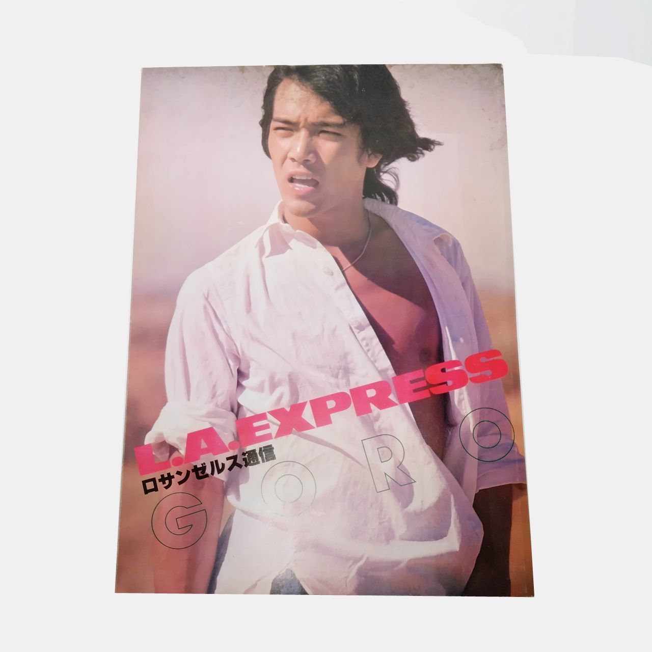 野口五郎」 まとめて出品 プレイファイブ 1977年7月号 [大特集