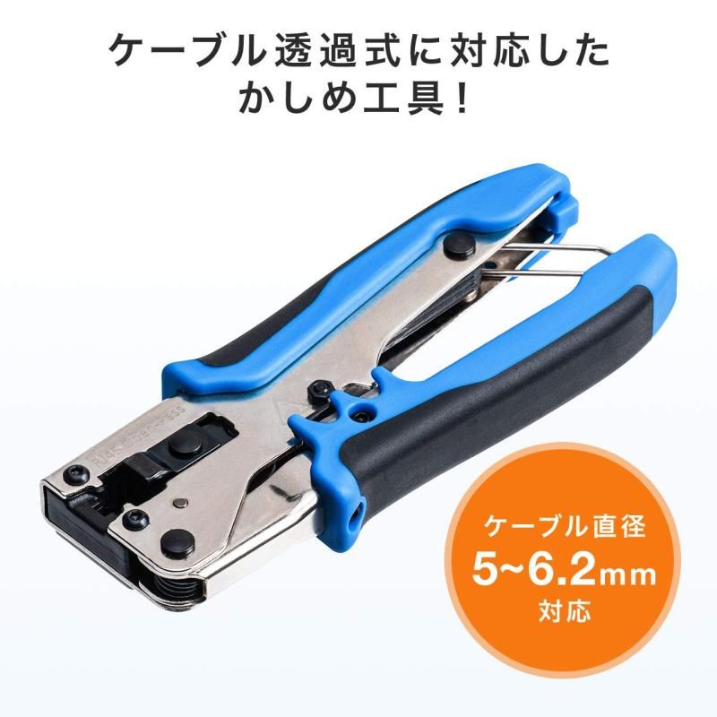 (まとめ)サンワサプライ かしめ工具 LAN-TL6〔×2セット〕 LAN-TL6 かしめ工具 サンワサプライ 1個 LAN-TL6 - 通販モノタロウ