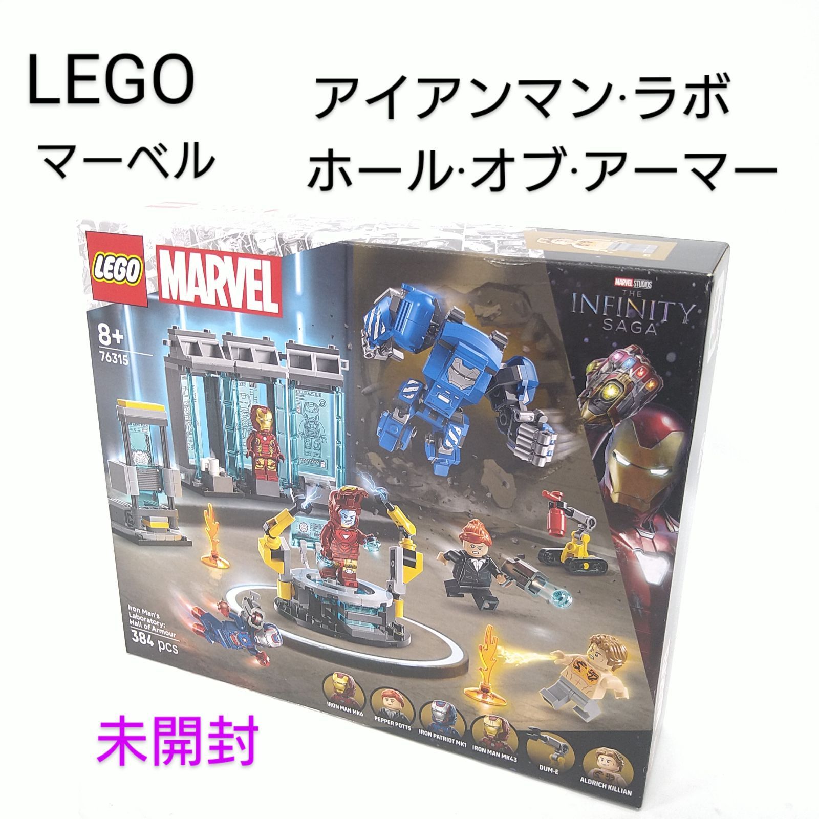 中古／未開封】レゴ マーベル アイアンマン・ラボ：ホール・オブ