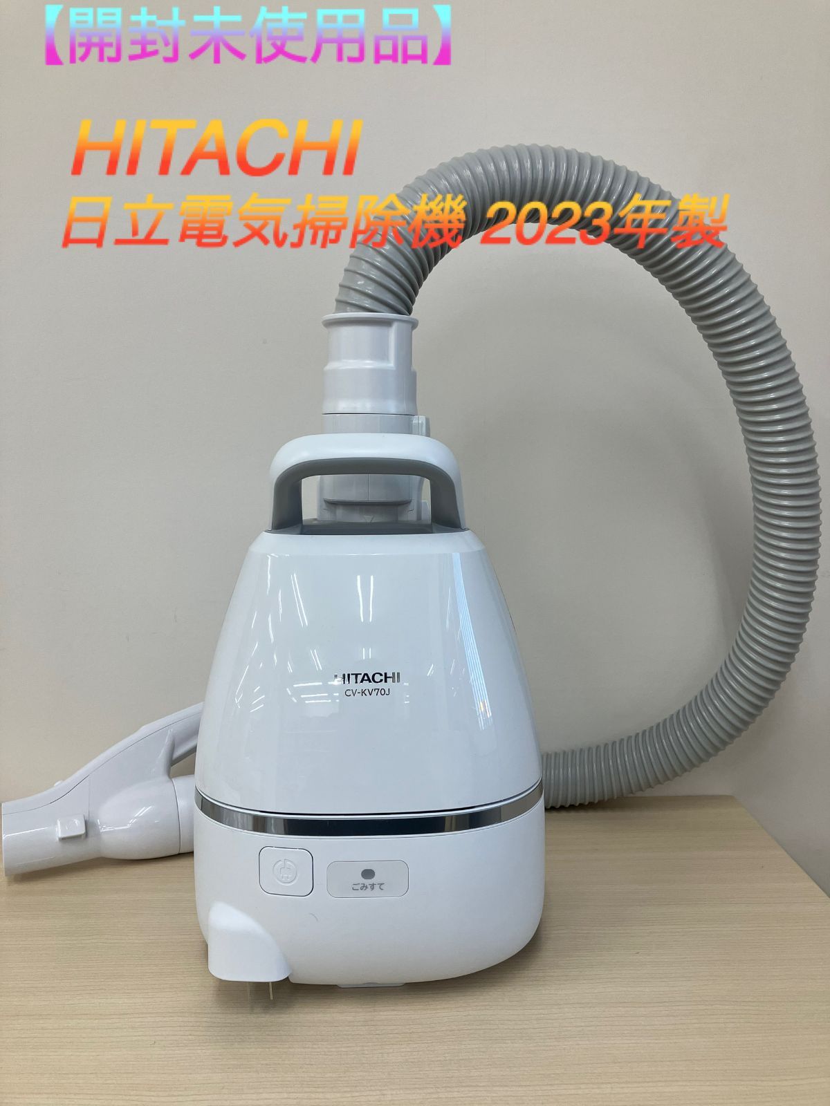 peko様専用【開封未使用品】HITACHI 日立電気掃除 2023年製 CV-KV70J 