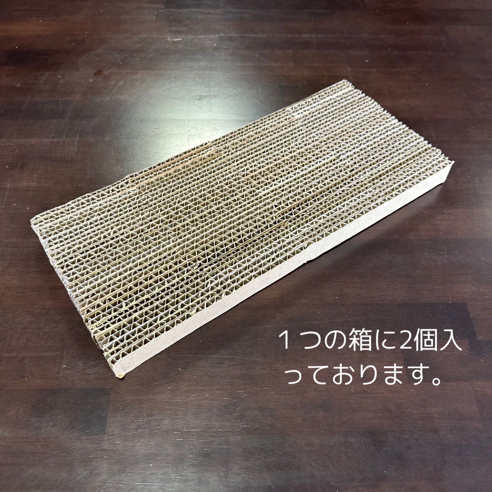 ネコ　猫　キャット　ペット　爪とぎ　猫専用　2個セット　シニア　粗目　ブラウン　段差低め　段ボール　両面使用可能　リバーシブル