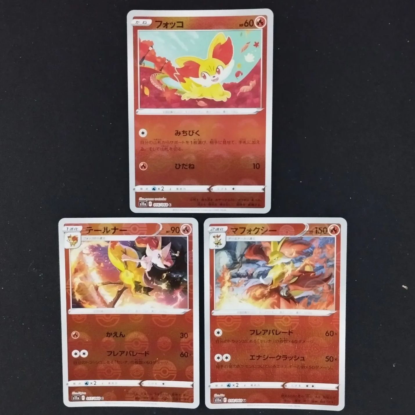ポケモンカード フォッコ 進化ライン モンスターボールミラー