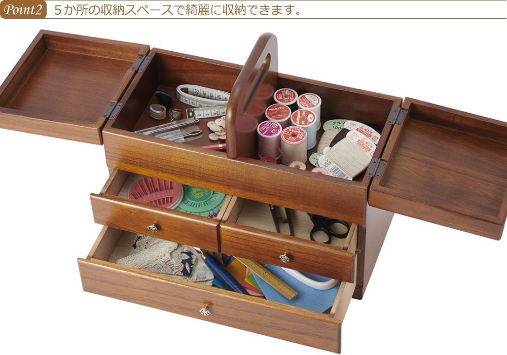 木製収納ボックス 引き出し付き　裁縫箱 新品】 裁縫箱 木製 引き出し ソーイングボックス 仕切り 持ち運び
