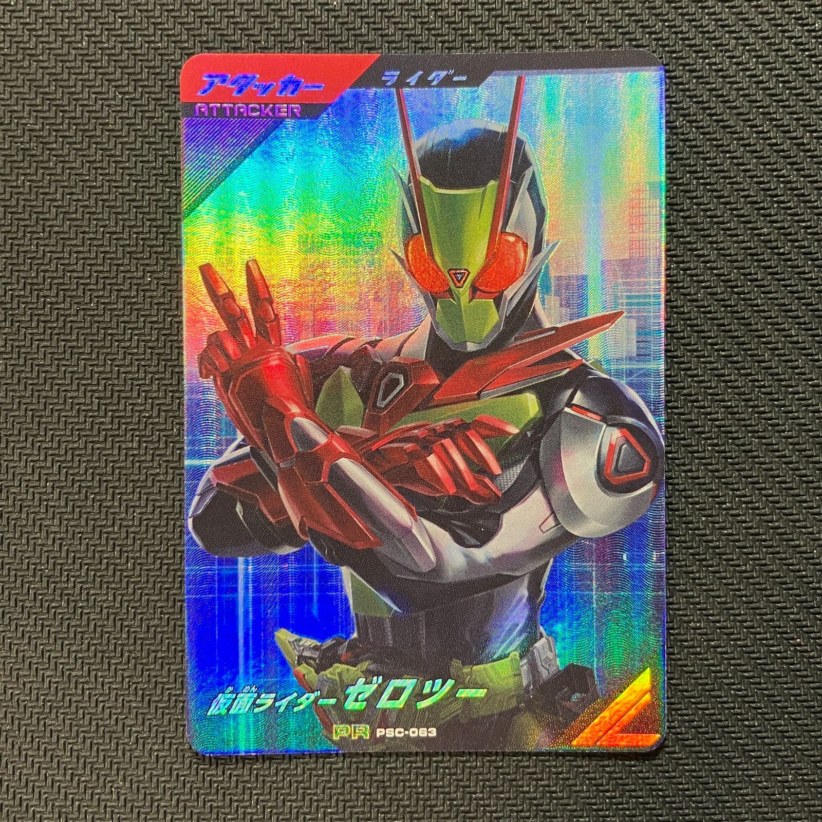 ガンバレジェンズ ヴァレンタインキャンペーンゼロツーPR PSC