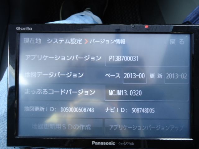 9EX2578 IG6 三菱 ランサー CS2A 後期型 MX-E にて使用　ゴリラ　ポータブルナビゲーション CN-GP730D