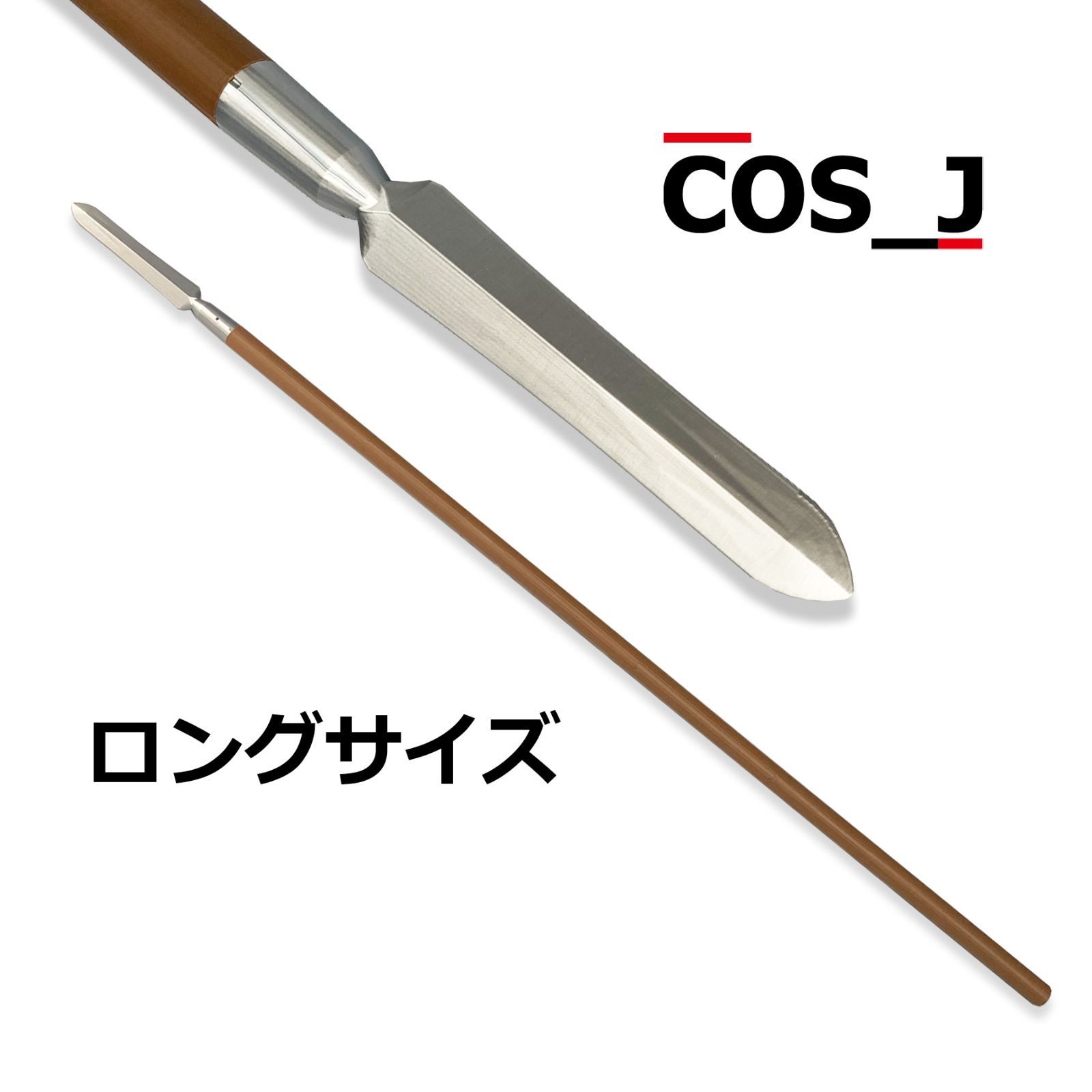 ワールドトリガー 弧月 2本セット コスプレ 武器 小道具