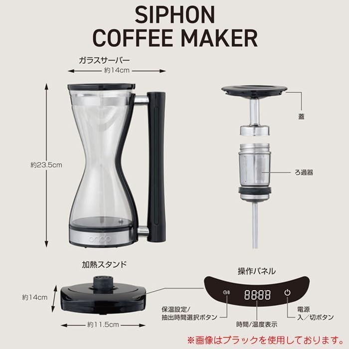 【訳あり】サイフォン式コーヒーメーカー ブラウン 茶色 全自動 高速 サイフォン コーヒーメーカー シンプル ar-a0073
