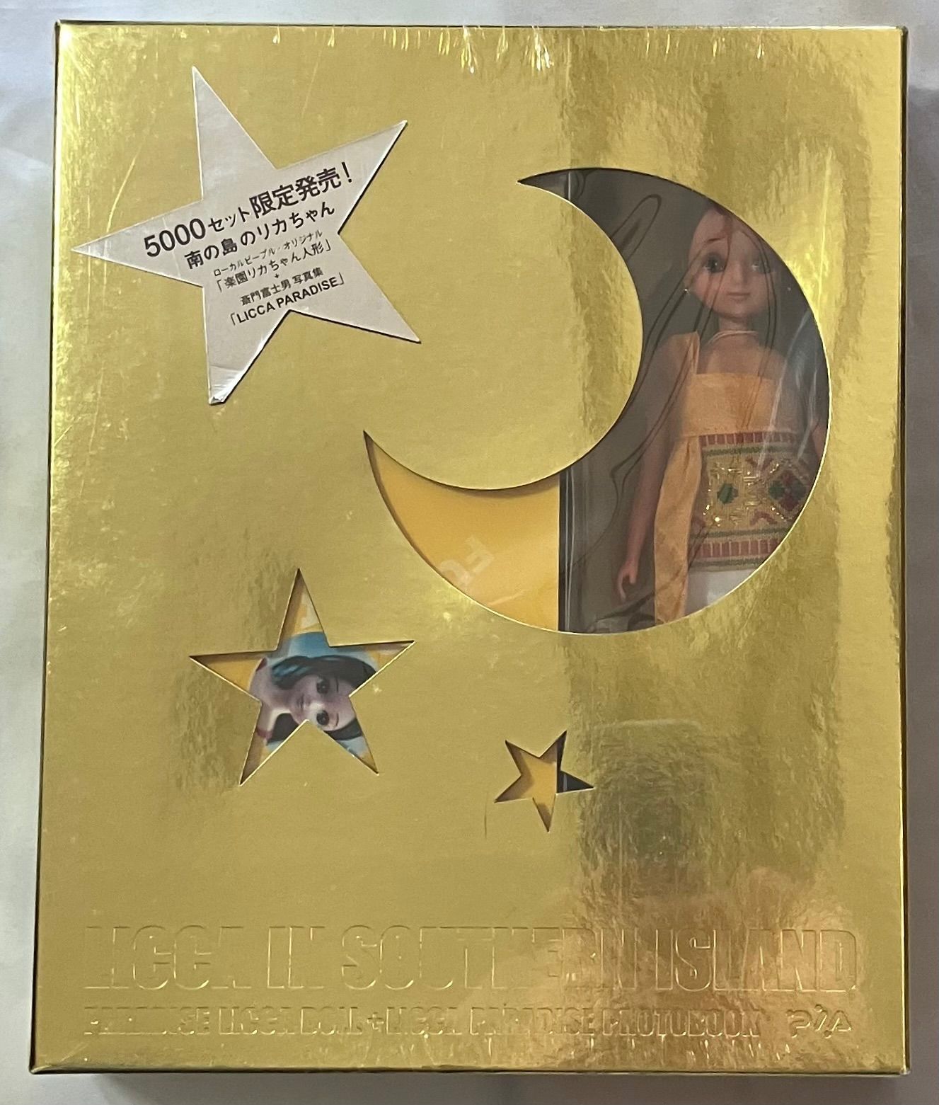 リカちゃん 南の島のリカちゃん 5000個限定 人形 ドール タカラトミー 着せ