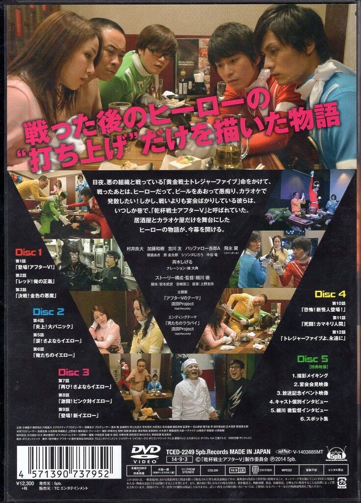 村井良大 乾杯戦士アフターV DVD-BOX - メルカリ 村井良大 乾杯戦士アフターV DVD-BOX - メルカリ