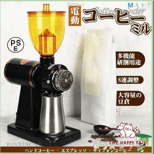 電動コーヒーミル コーヒーミル 電動ミル 喫茶店 業務用 コーヒーグラインダー 電動ミル 8段階変速調整 珈琲 業務用 喫茶店 コーヒーグッズ -  メルカリ