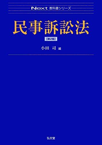 【裁断済】M&A法大系〔第2版〕 裁断済み】M＆A法大系 第2版