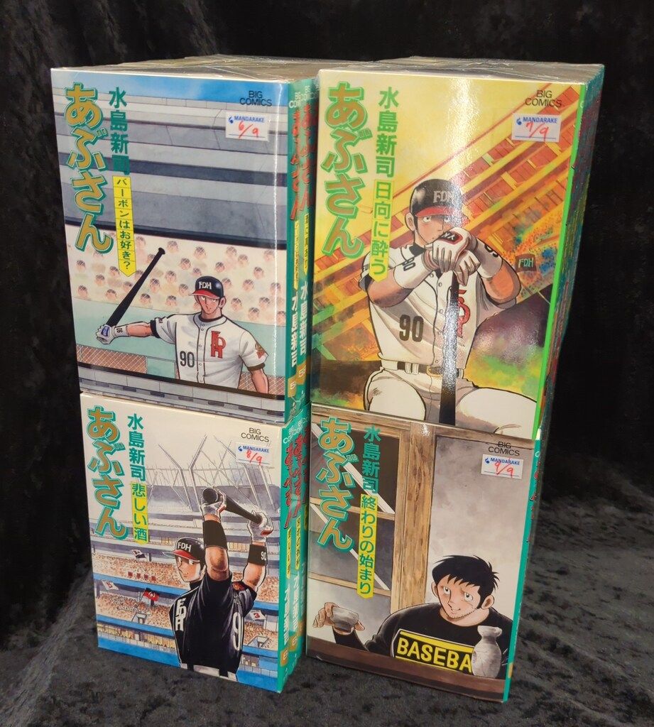 小学館 ビッグコミックス 水島新司 あぶさん 全107巻 再版セット