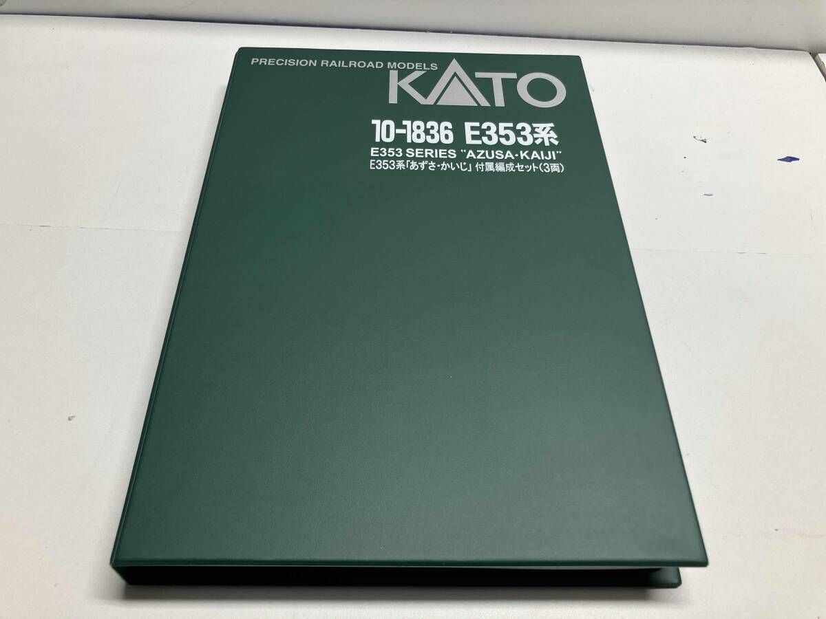 Nゲージ KATO 10-1836 E353系 あずさ かいじ 付属編成セット 3両 カトー